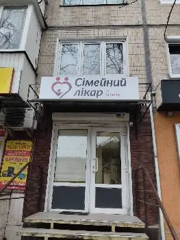 Амбулаторія "Сімейний лікар на Мазепи" — фото