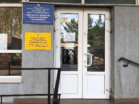 Амбулаторія загальної практики - сімейної медицини № 8 — фото 2