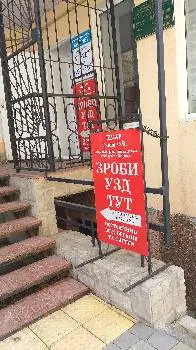 УЗД Савки О.В. — фото 2
