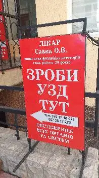 УЗД Савки О.В. — фото 3