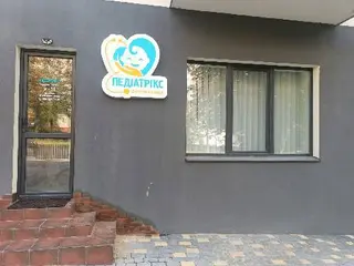 Педіатрікс — фото 2