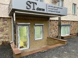 ST derm центр дерматології, косметології — фото