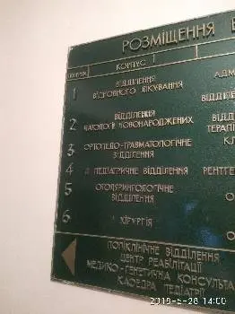 ІІ педіатричне — фото 4