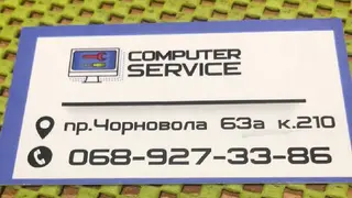 Ремонт комп'ютерів і ноутбуків на Чорновола Львів "Computer Service" — фото 5
