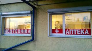 Аптека "+Окей" — фото 2
