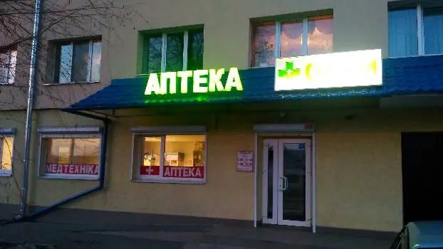 Аптека "+Окей" — фото 3