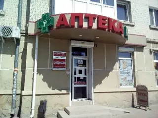 Аптека №1 ФОП Вишневська Н.К — фото