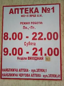 Аптeка-мeдтeхніка — фото 3