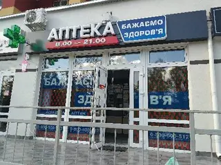 Бажаємо здоров’я — фото 5