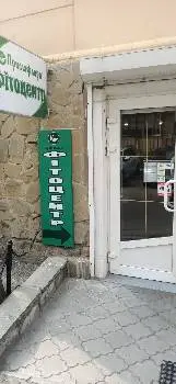 Фітоцентр "Примафлора" — фото