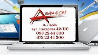Альфаком Сервіс Ремонт Продаж Комп’ютерної Техніки Ноутбуків Alfakom — фото