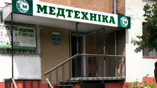 Медтехніка Тернопіль — фото