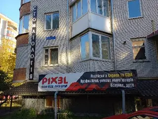 Магазин комп'ютерної техніки "PIX3L" ( Піксель ) Вживані ноутбуки з Америки. 12 місяців гарантія! — фото