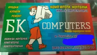 БК-Computers — фото