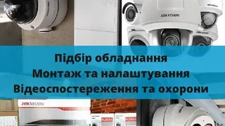 NanoHome Системи Охорони та Відеоспостереження Тернопіль — фото 2
