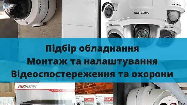 NanoHome Системи Охорони та Відеоспостереження Тернопіль — фото 2