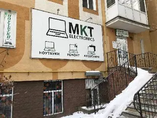 МКТ ELECTRONICS ноутбуки ремонт аксесуари — фото