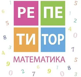 Репетитор Тернопіль — фото 2