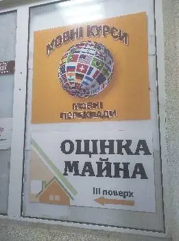 Мовно-перекладацький центр "Буква" — фото 2