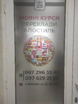 Мовно-перекладацький центр "Буква" — фото 3