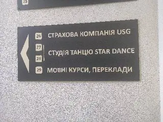Мовно-перекладацький центр "Буква" — фото 4