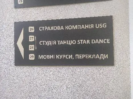 Мовно-перекладацький центр "Буква" — фото 4