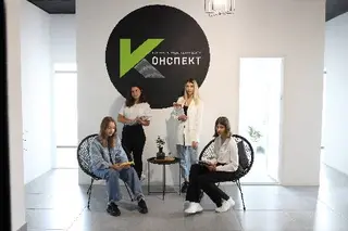 "Конспект", навчально-підготовчий центр — фото