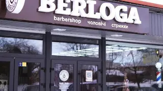 Barber Shop Berloga 1 — фото