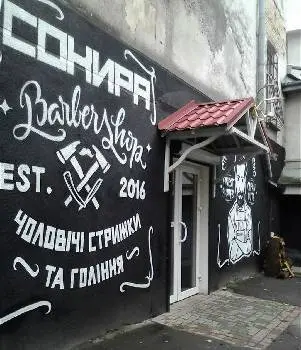 Барбершоп “Сокира” — фото 3