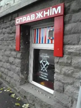 Барбершоп “Сокира” — фото 4
