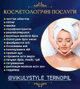 Студія краси Vikuly Style — фото 5