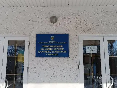 Тернопільський коледж харчових технологій і торгівлі — фото 3