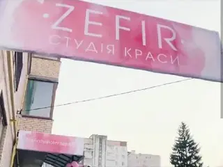 Студія краси Z E F I R — фото