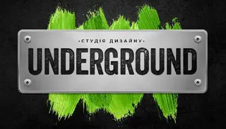 Художня студія Underground — фото