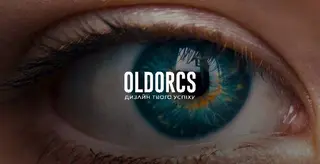 Студія графічного дизайну OLDORCS — фото