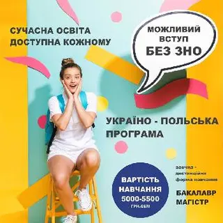 ЦДН Тернопільський інститут МАУП — фото 2