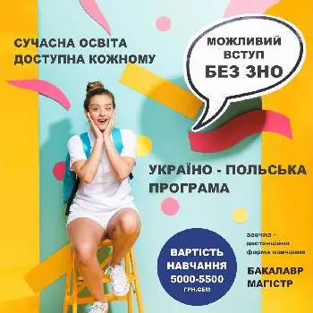 ЦДН Тернопільський інститут МАУП — фото 2