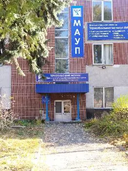 ЦДН Тернопільський інститут МАУП — фото 4