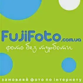 FujiFoto.com.ua – печать фотографий Тернополь — фото