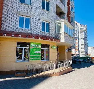 Математичний клуб - Еврика — фото