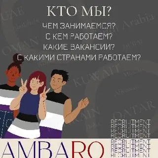 Ambaro Recruitment — фото 5