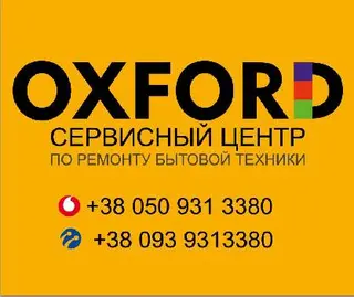 Ремонт бытовой и оргтехники — фото 4