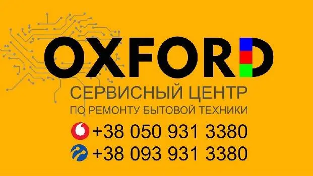 Ремонт бытовой и оргтехники — фото 5