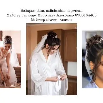 Студія краси "La Belle" — фото 2