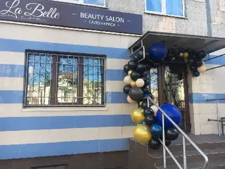 Салон краси "La Belle" — фото