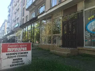 Імперія краси — фото