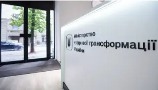 Дія Бізнес | Тернопіль - центр підтримки підприємців — фото 2