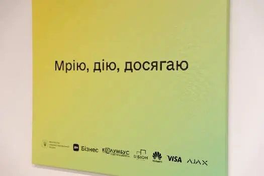 Дія Бізнес | Тернопіль - центр підтримки підприємців — фото 3