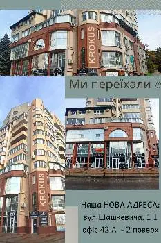 ТОВ "Бюджет Консалтинг" — фото