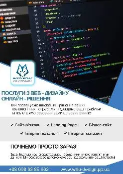 Розробка сайтів Тернопіль - Maksymchak Web Development — фото 2